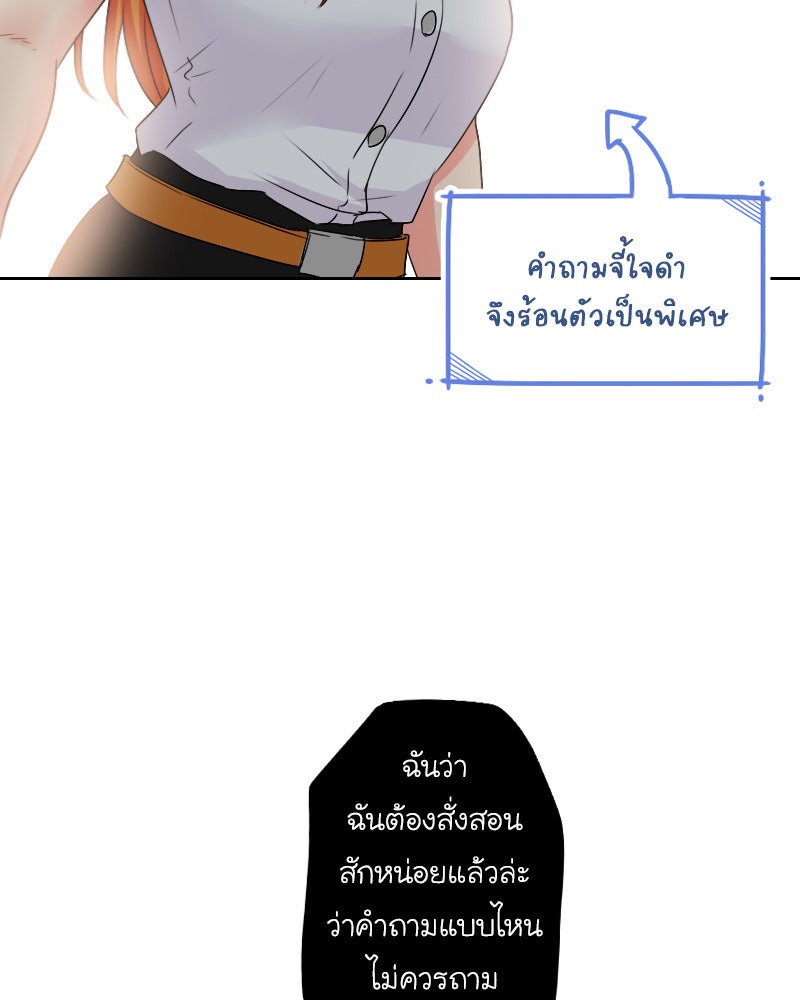 IVY - หน้า 100