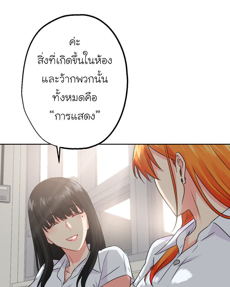 IVY - หน้า 48