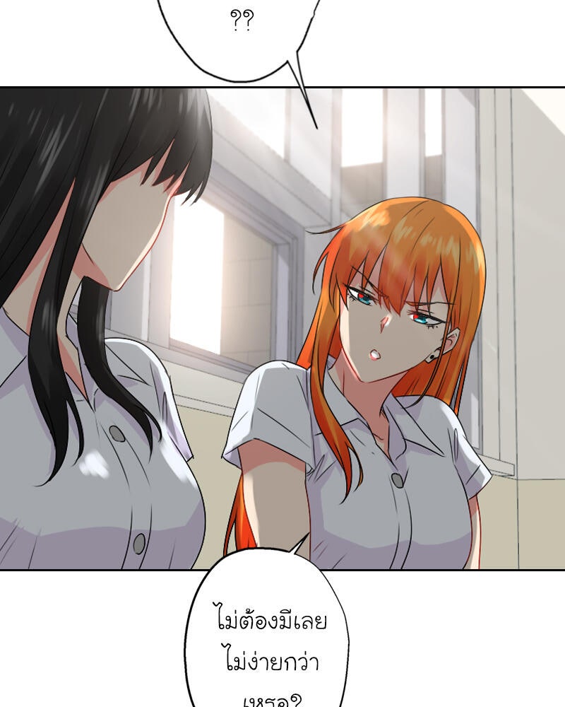 IVY - หน้า 50