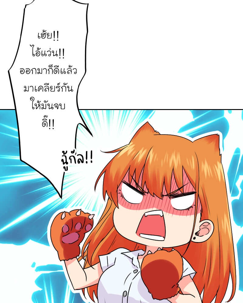IVY - หน้า 55