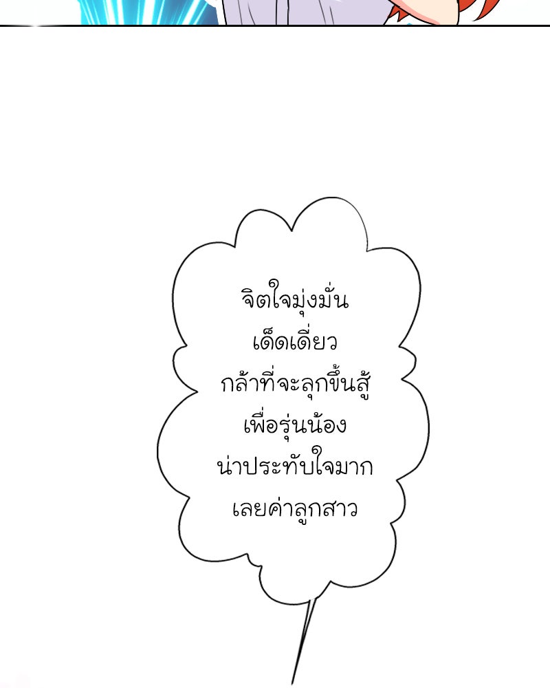 IVY - หน้า 56