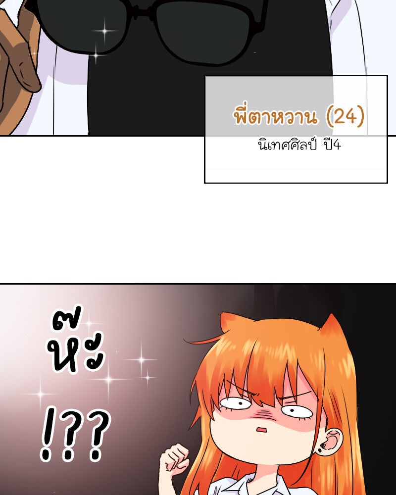 IVY - หน้า 58