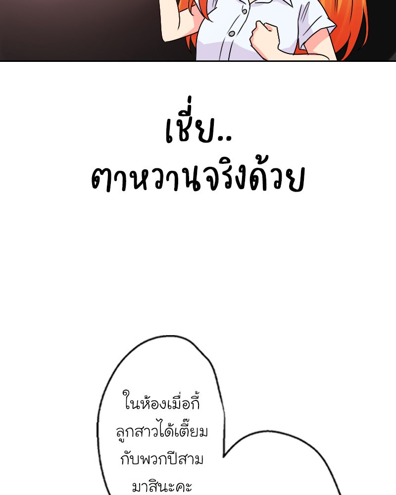 IVY - หน้า 59