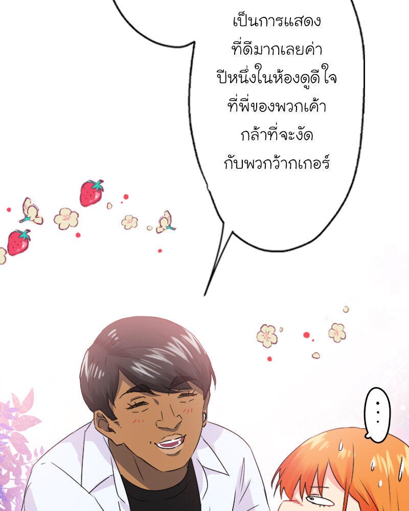 IVY - หน้า 60