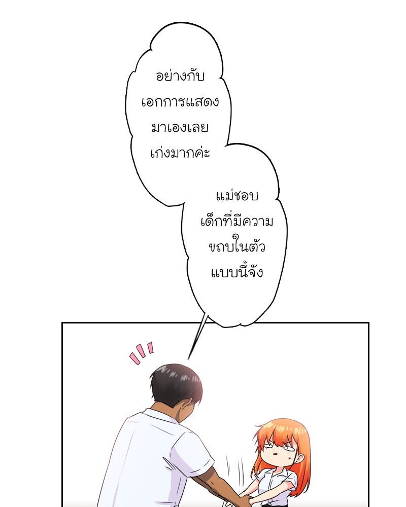 IVY - หน้า 63
