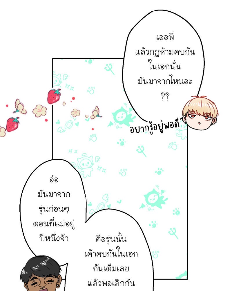 IVY - หน้า 66