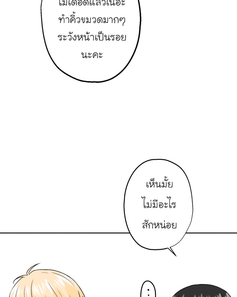 IVY - หน้า 70