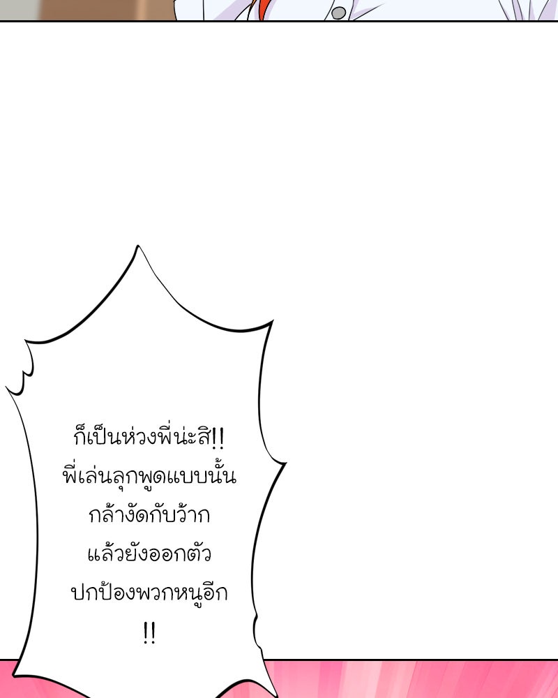 IVY - หน้า 92