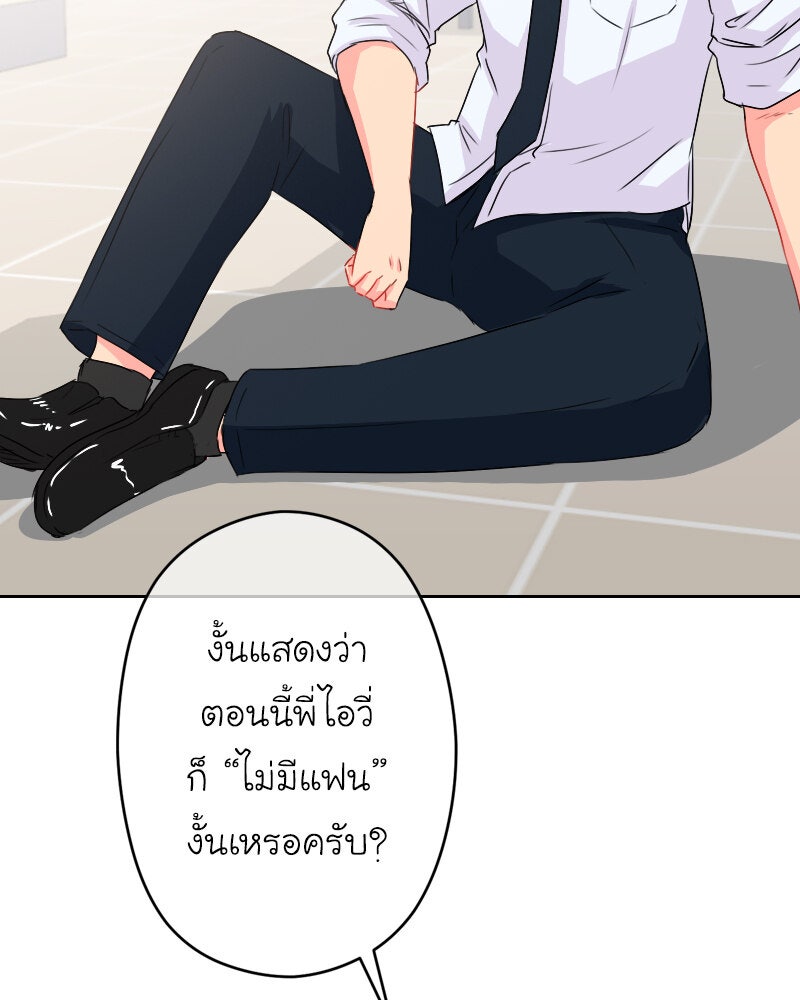 IVY - หน้า 97