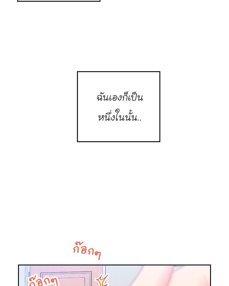 IVY - หน้า 3