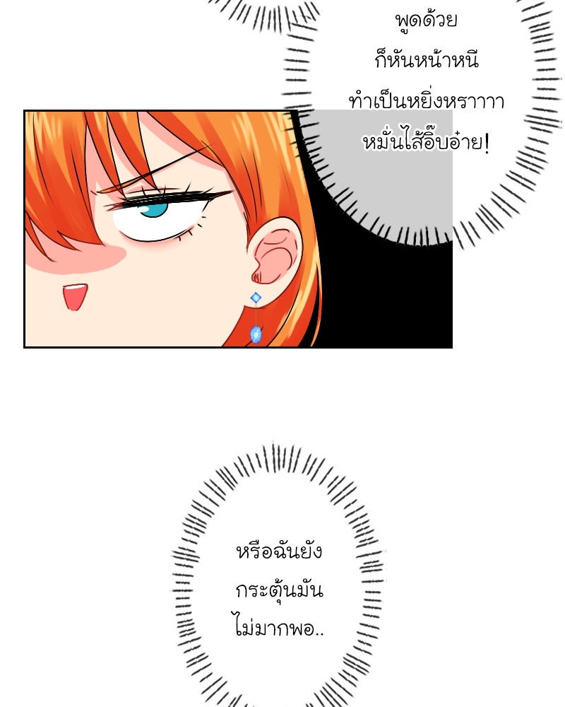 IVY - หน้า 33