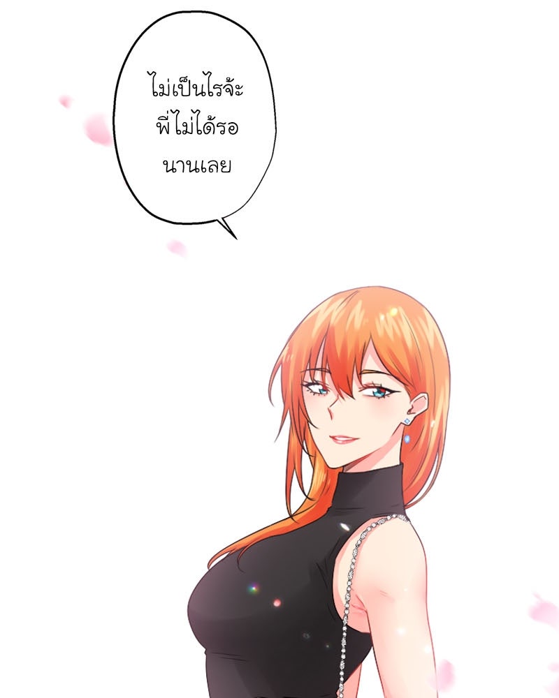 IVY - หน้า 8