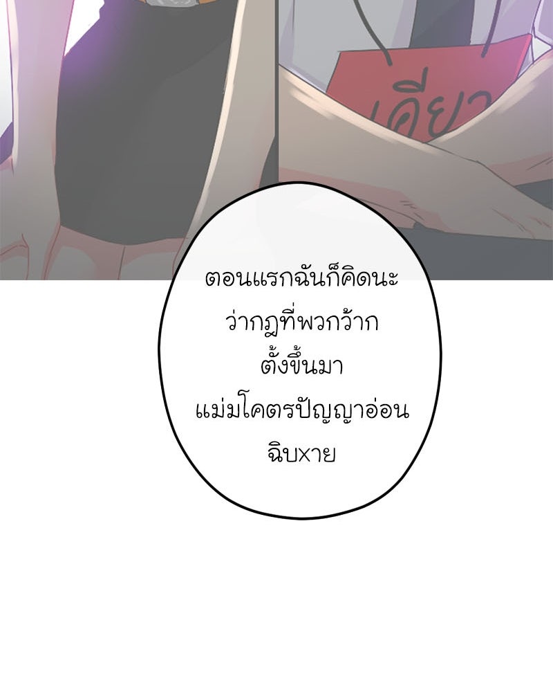 IVY - หน้า 76