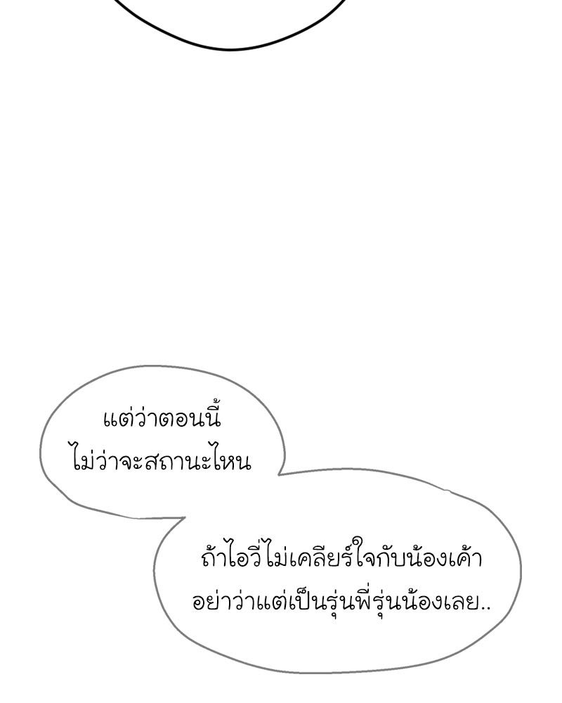 IVY - หน้า 7
