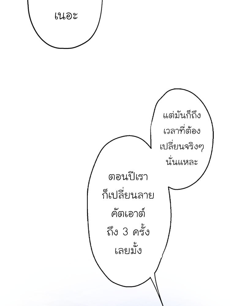 IVY - หน้า 3