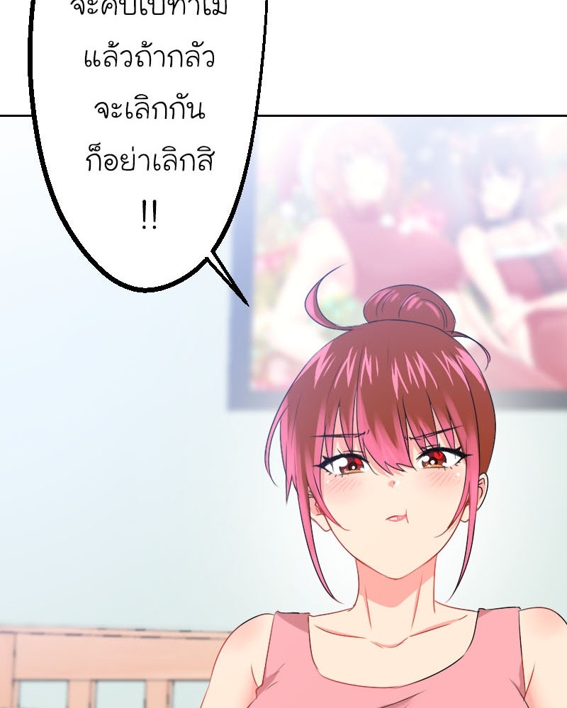 IVY - หน้า 79