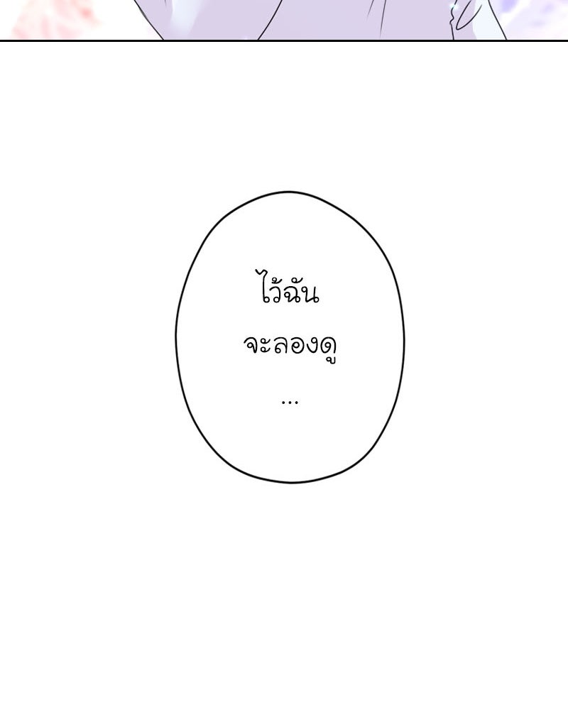 IVY - หน้า 87