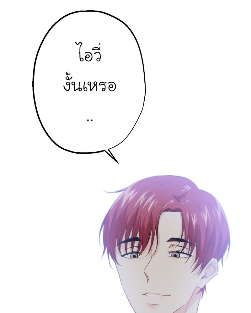 IVY - หน้า 35