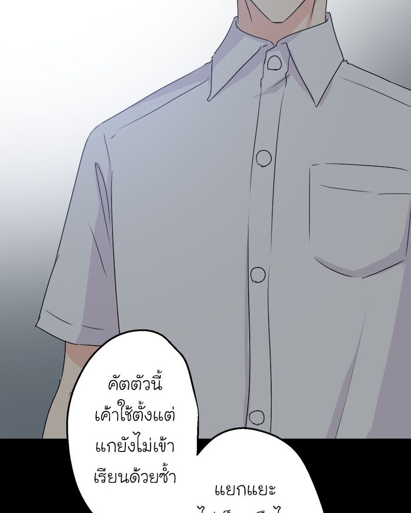 IVY - หน้า 80