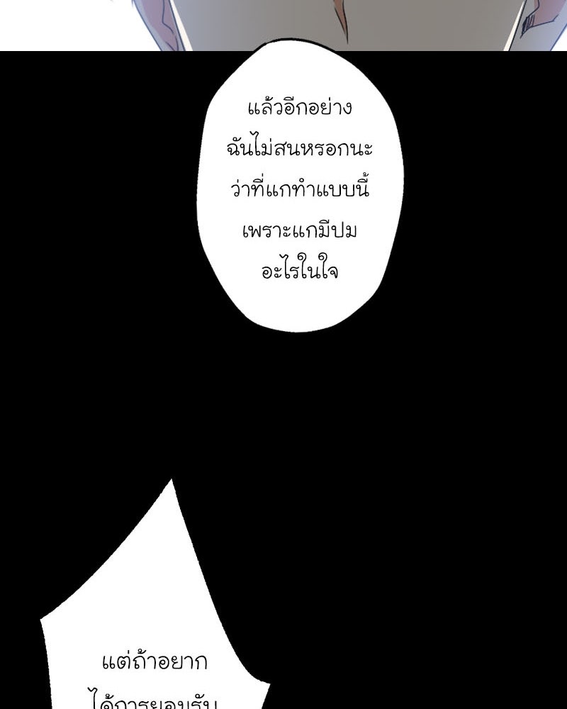 IVY - หน้า 82