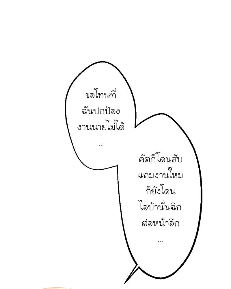 IVY - หน้า 73
