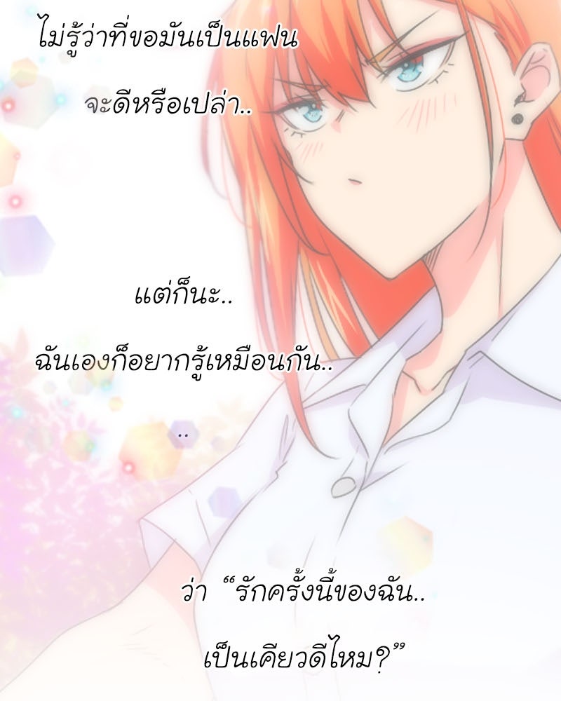 IVY - หน้า 33