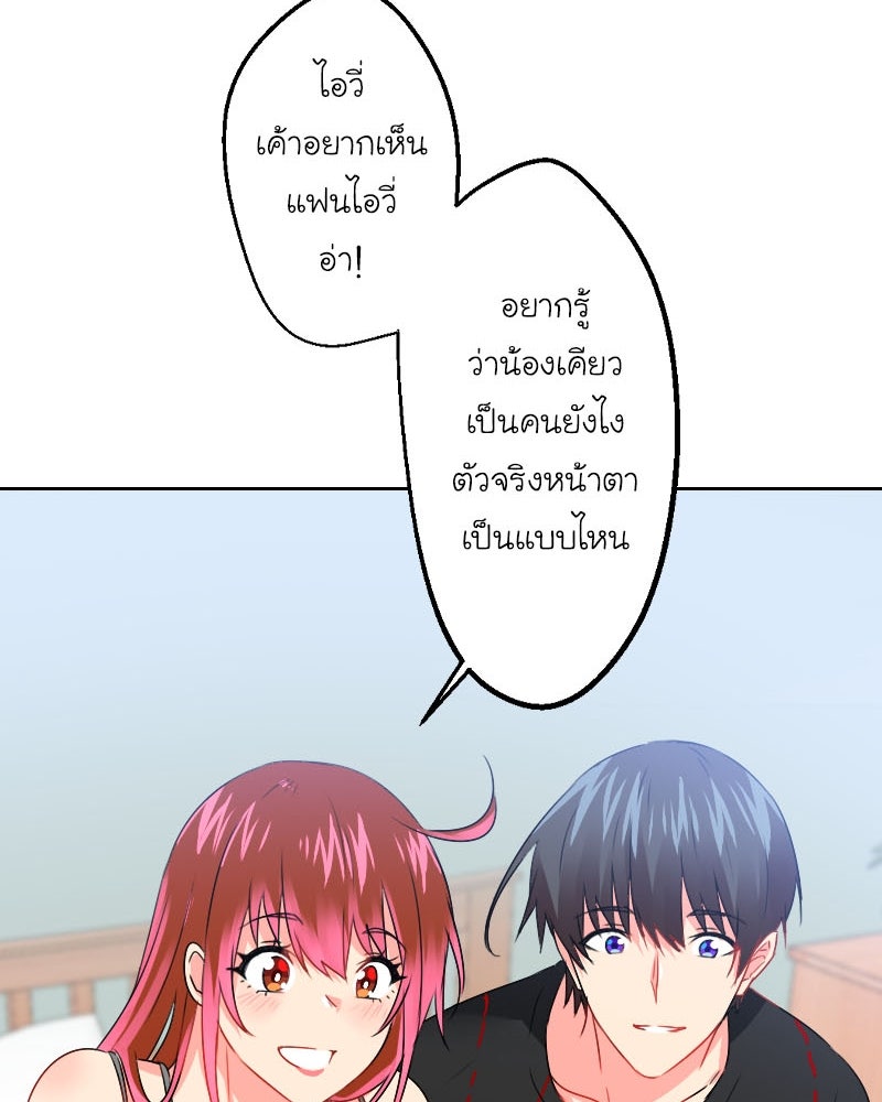 IVY - หน้า 46