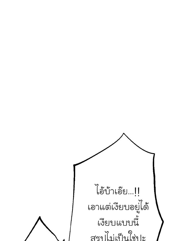 IVY - หน้า 8