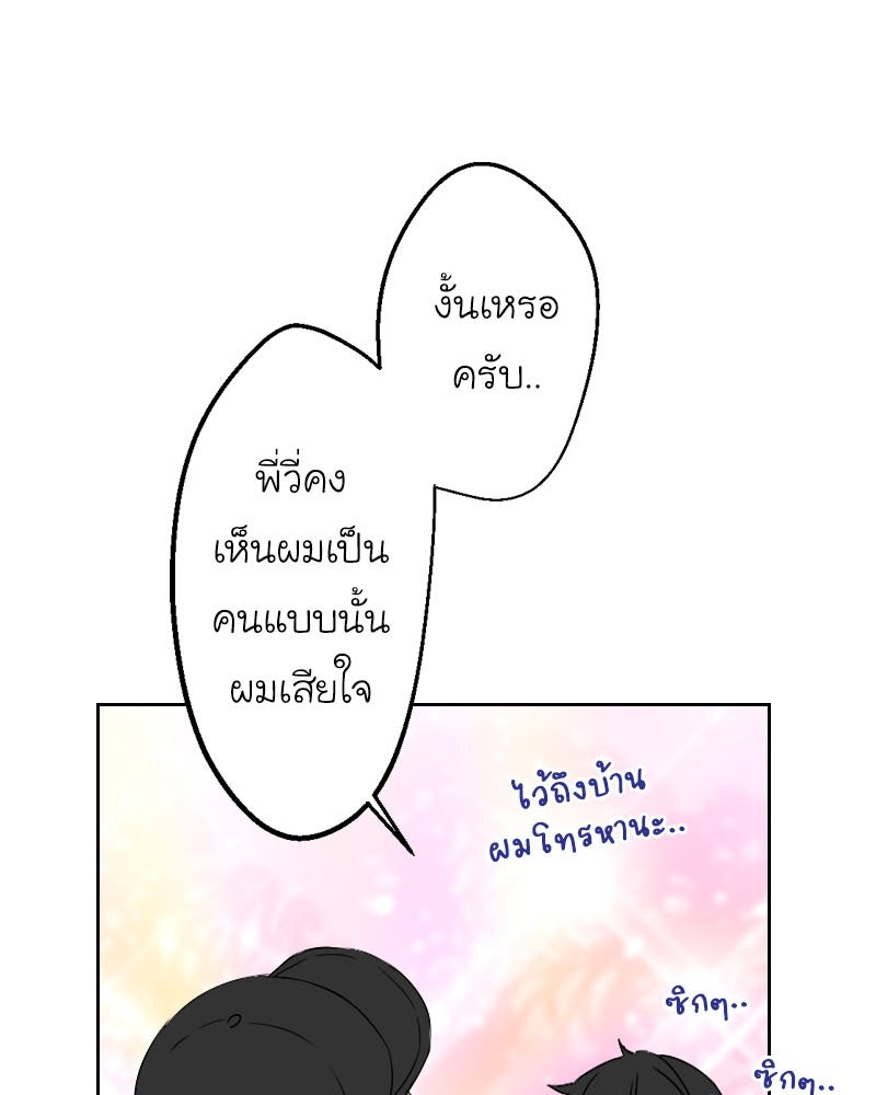 IVY - หน้า 41