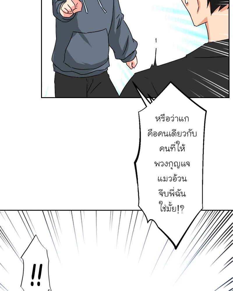 IVY - หน้า 87