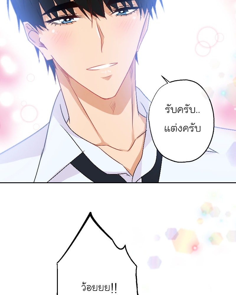 IVY - หน้า 85