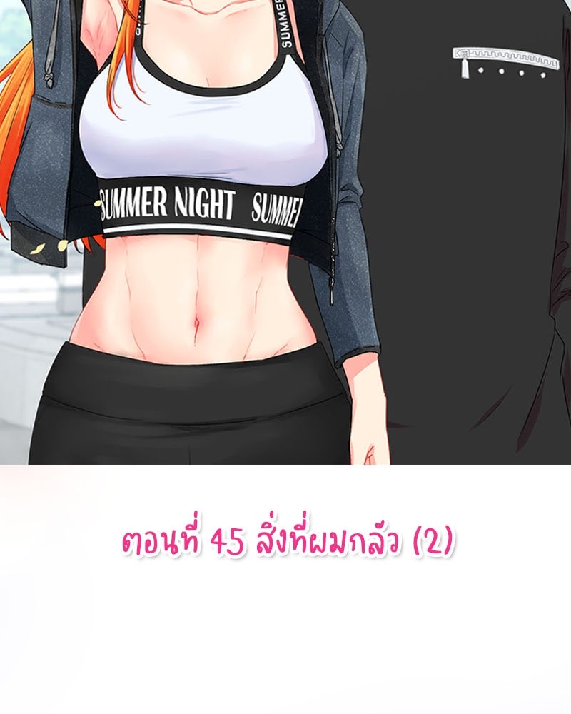 IVY - หน้า 3