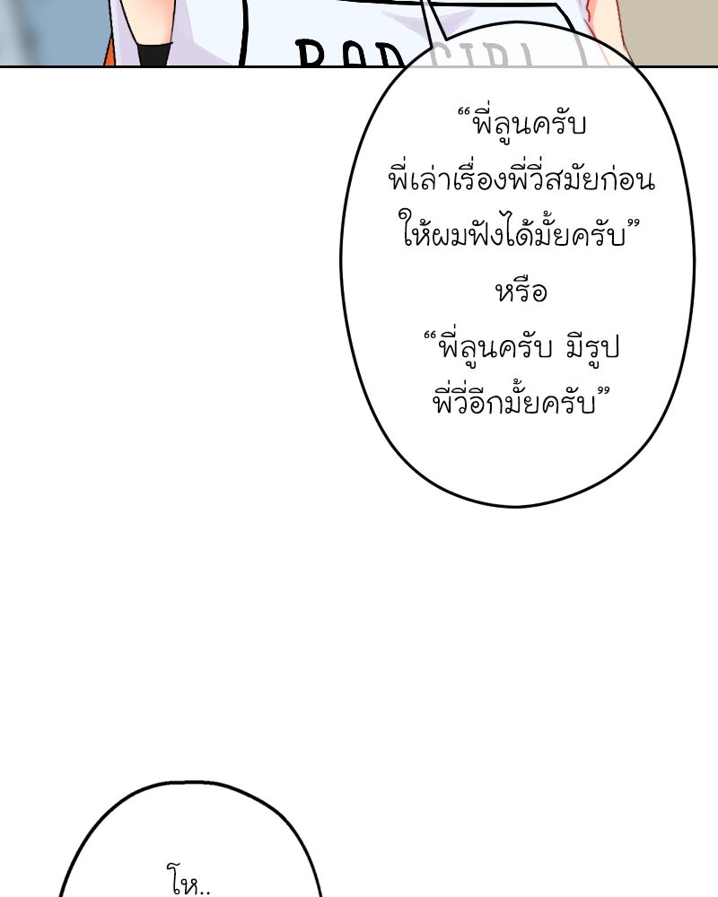 IVY - หน้า 53