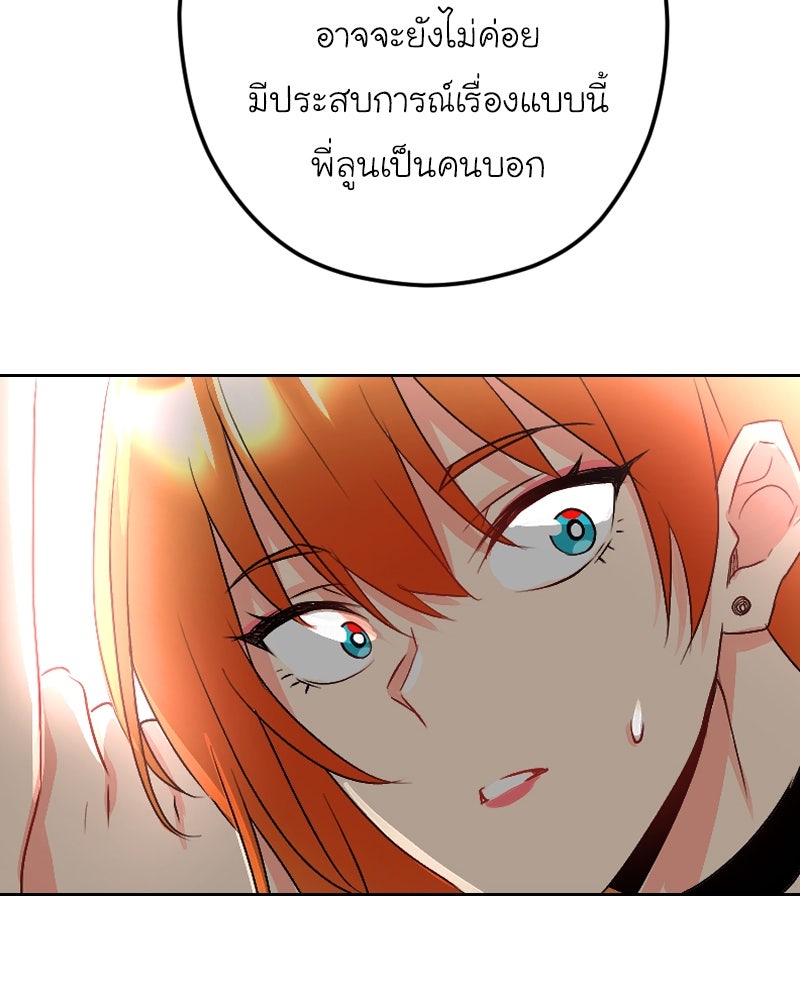 IVY - หน้า 64