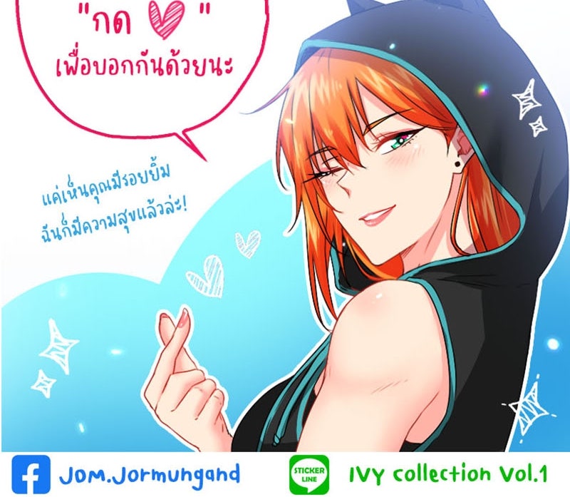 IVY - หน้า 79