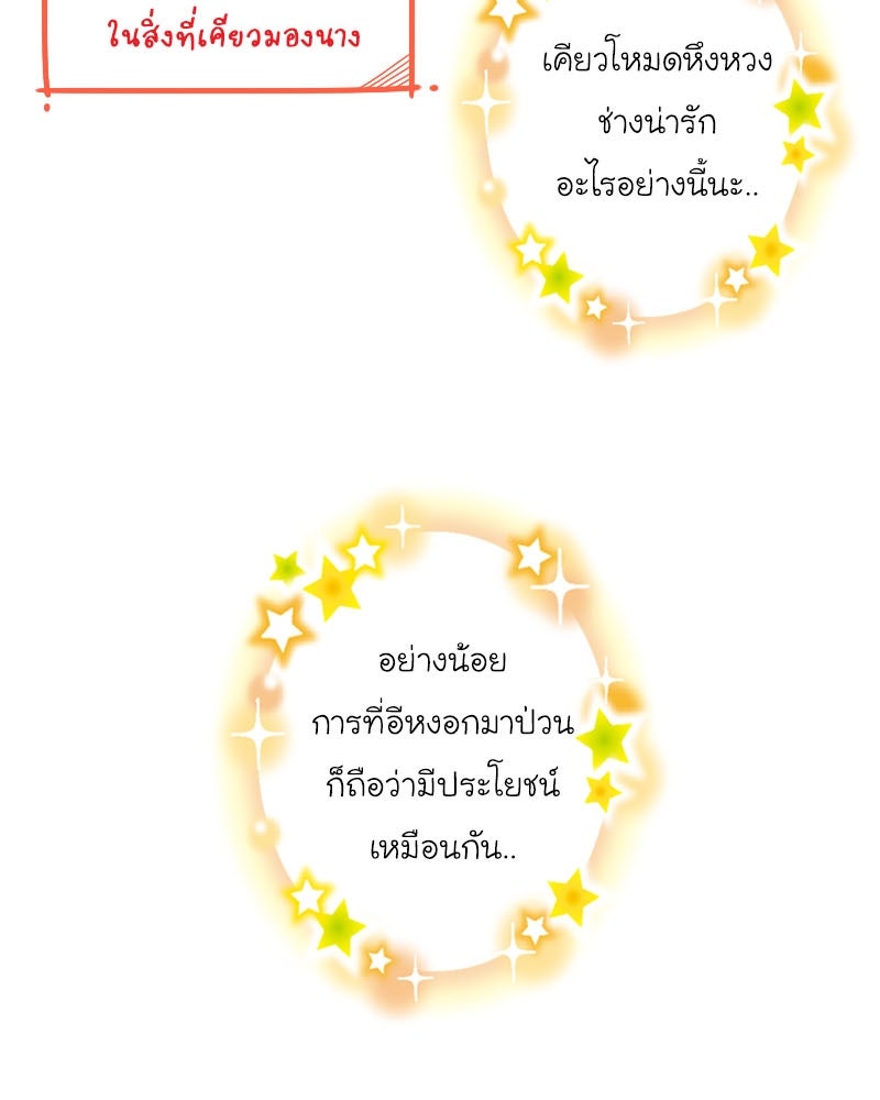 IVY - หน้า 73