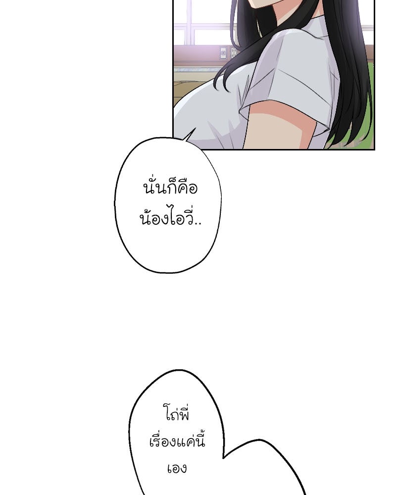 IVY - หน้า 41
