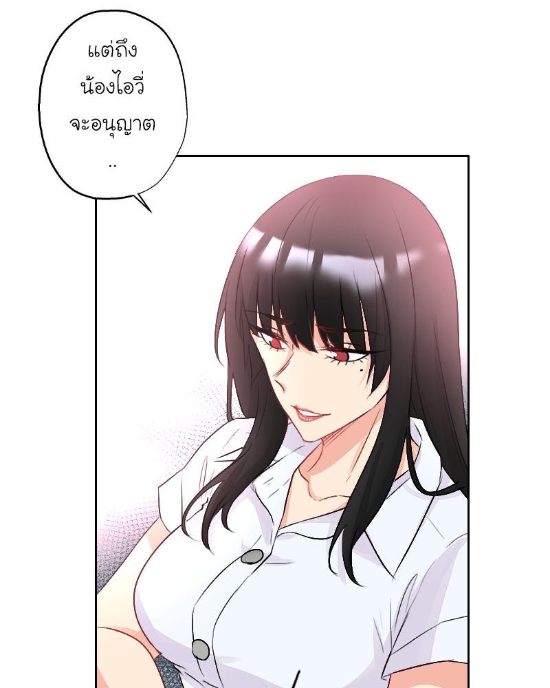 IVY - หน้า 44