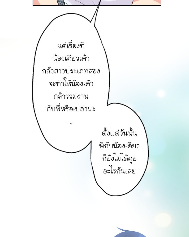 IVY - หน้า 45