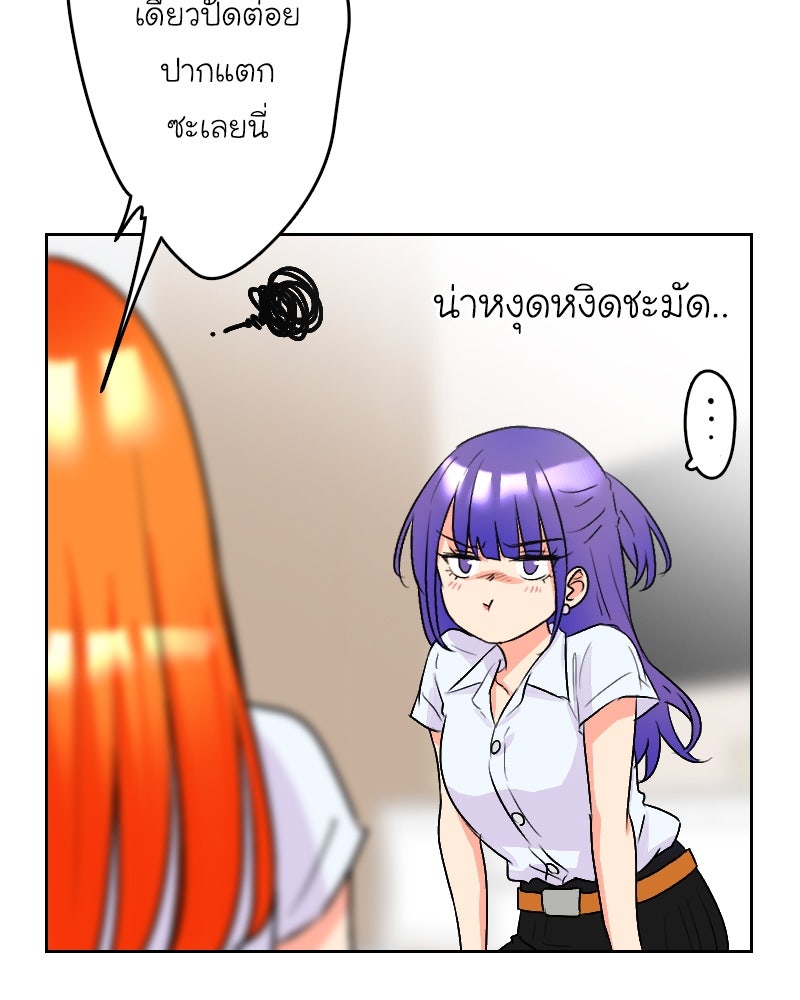 IVY - หน้า 53