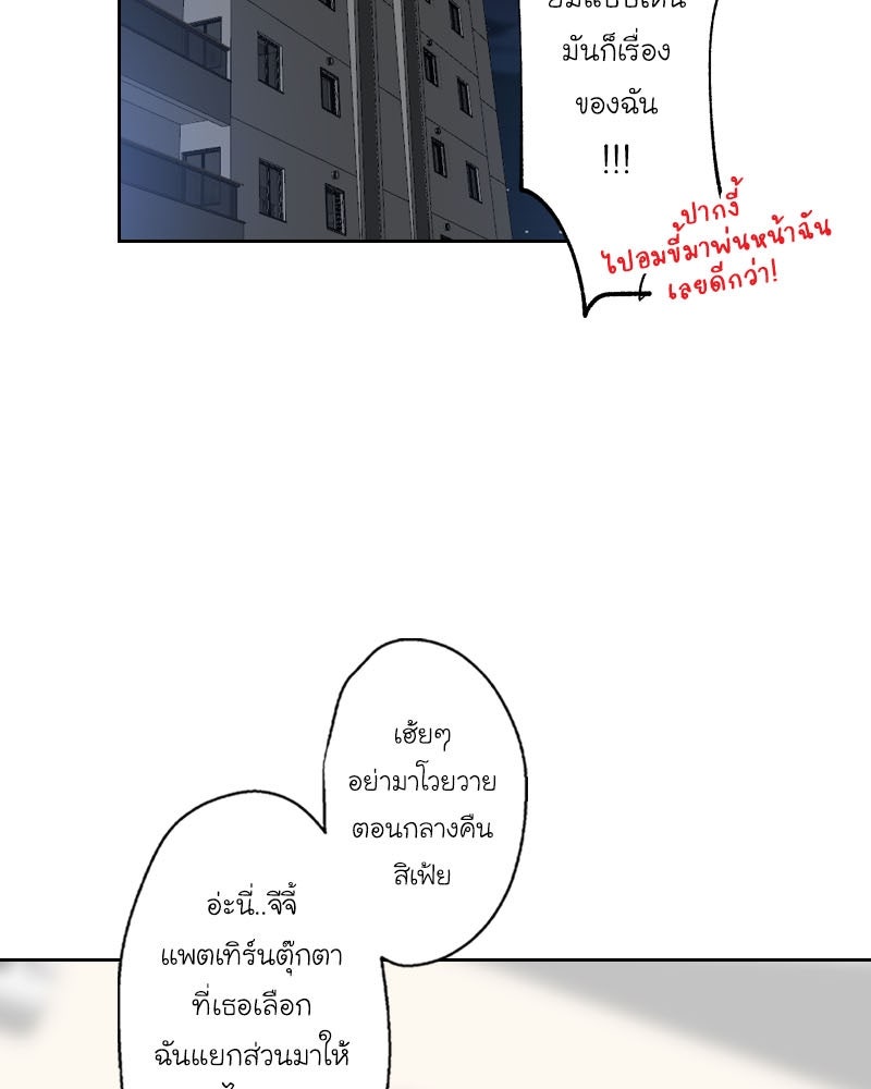 IVY - หน้า 8