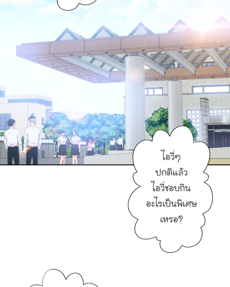 IVY - หน้า 2