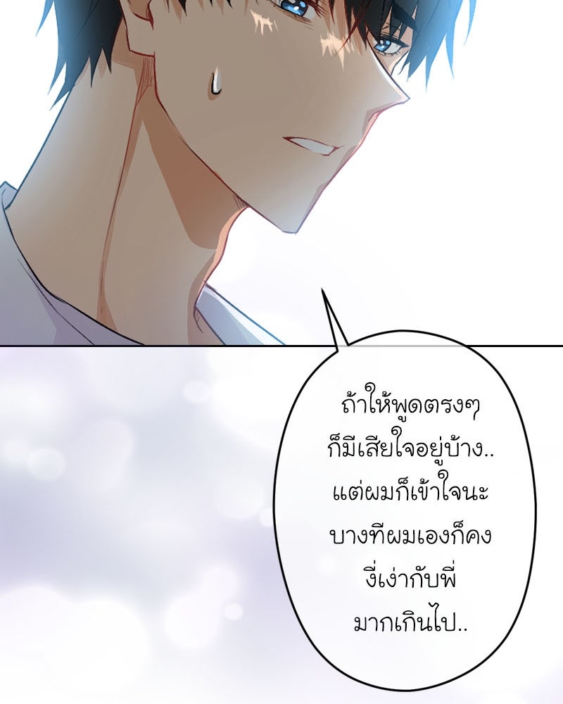 IVY - หน้า 53