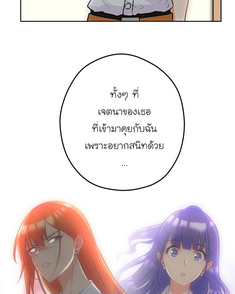 IVY - หน้า 73