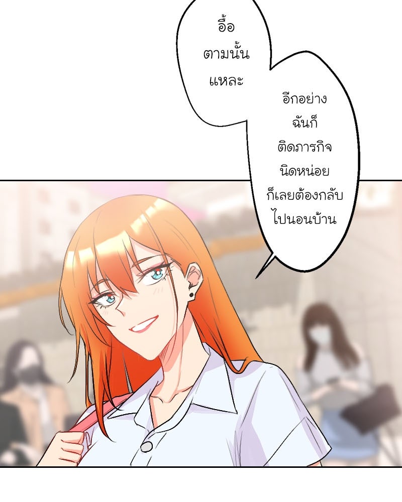 IVY - หน้า 73