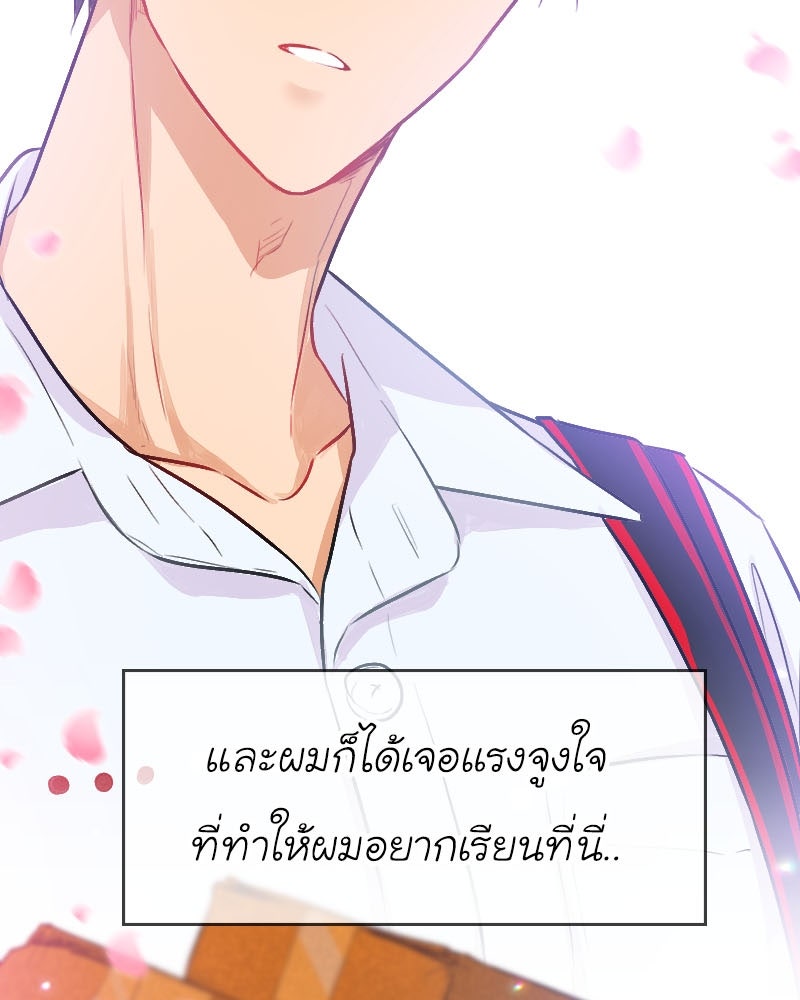 IVY - หน้า 46
