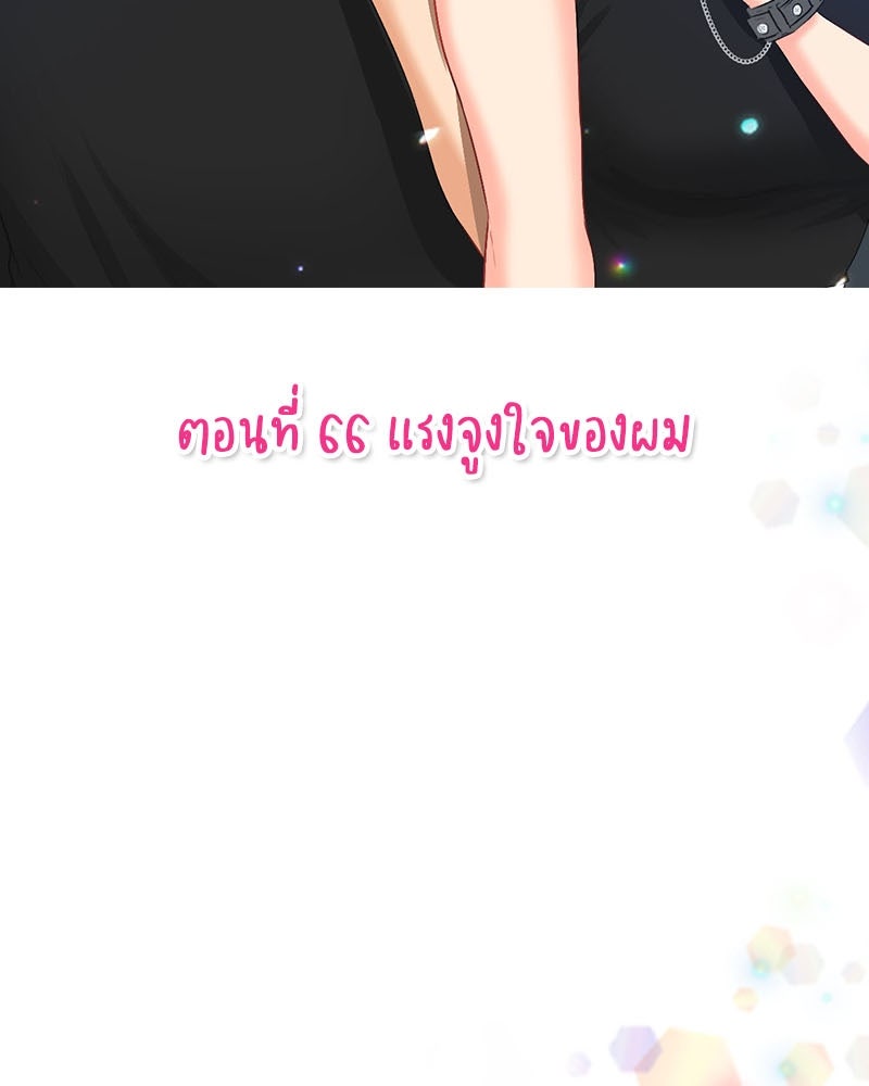 IVY - หน้า 8