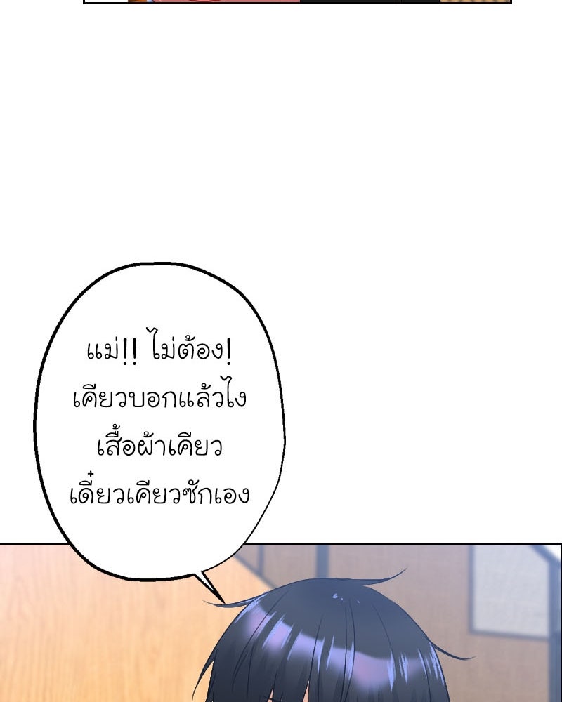 IVY - หน้า 35