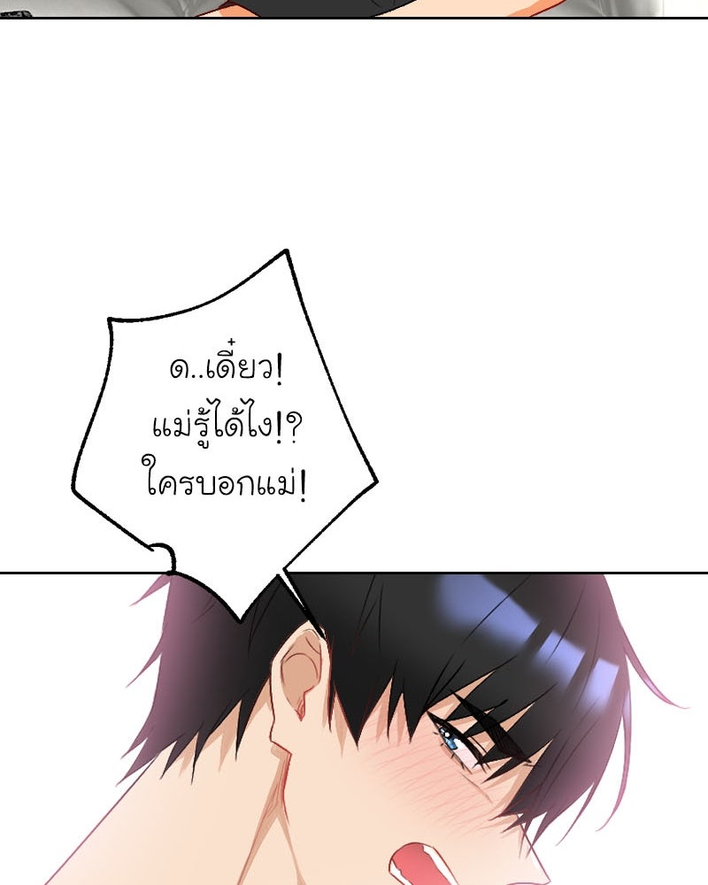 IVY - หน้า 40