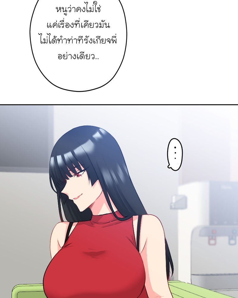 IVY - หน้า 44
